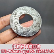高價上門回收：戰國楚式玉璧 古玉，和田玉，岫岩玉，獨山玉，藍田玉，南紅瑪瑙，和闐羊脂白玉，地方玉，手把件，擺件，黃玉，白玉，翡翠雕件擺件，玉璧，玉圭，玉琮，玉龍，扳指，玉帶鉤，玉具劍，玉璜，玉獸，玉神