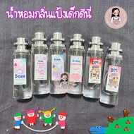 น้ำหอมกลิ่นแป้งเด็กดีนี่ หอม น่ารัก35ml