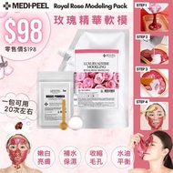 韓國Medi-Peel玫瑰啫喱軟膜/套
