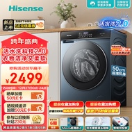 海信（Hisense）滚筒洗衣机全自动 10公斤洗烘一体 超薄智能双投放 活水洗2.0 HD10SE5 以旧换新