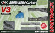 KATO 20-862 線路組 V3 車庫引線用電動變軌線路組