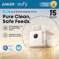 ANKER eufy เครื่องล้างขวดนมอัตโนมัติ S1 Pro อบแห้ง ฆ่าเชื้อ 99.99% จัดเก็บขวดนมได้อย่างปลอดภัย 72 ชม