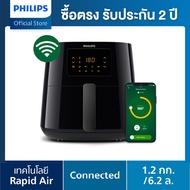 PHILIPS Air Fryer Digital Compact Connected หม้อทอดอากาศ หม้อทอดไร้น้ำมัน ดิจิตอล ขนาด XL ความจุ 6.2 ลิตร HD9280/90 - Rapid Air Digital NutriU app