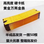 黄金万两金银条/50条/半成品/金条/银条/黄金万两/999.99/金🧱砖/银砖