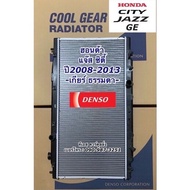 หม้อน้ำ ฮอนด้า ซิตี้ แจ๊ส City Jazz GE ปี20092012-13 เกียร์ธรรมดา (3480) Honda City Jazz Denso หม้อน
