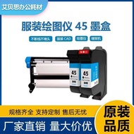 Suitable for HP 45 Ink Cartridge/CAD Clothing Drawer Inkjet Inkjet Machine 51645A JS12M Quick-Drying