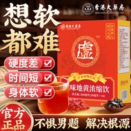 Liuweidihuang Drink Men's Cream Hong Kong Hong Kong Pharmacy Liuweidihuang Concentrated Drink Herbal