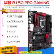 ASUS ASUS B150M-A/M.2/PRO GAMING/B250M-C/D/G Desktop Computer Motherboard MATX