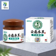 Thyroid Cream Thyroid Cream Thyroid Cream Wanzhong Yunnan Materia Medica Cream Thyroid Cream Paste 9