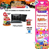[เก็บคูปองลดสูงสุด 2000.-][ผ่อน 0% 10 ด.] ASUS TUF GAMING A15 FA506NCG-HN184W /R7 7445HS/ประกัน 2 YE