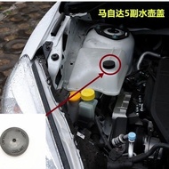 Suitable for Mazda 5, Water Tank Lid, Side Water Bottle Lid, Antifreeze Lid, Special Price