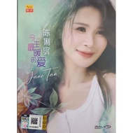 陈俐绢 Jane Tan - 今生最暖的爱 (DVD+USB)