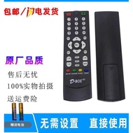 Digital Sky D-BOX D-303 Shenzhoutong 8 HD Digital TV Top BOX Remote Control