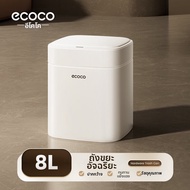 ecoco | ถังขยะอัจฉริยะระบบเซ็นเซอร์ความจุใหญ่