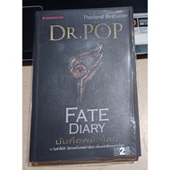 FATE DIARY World Flip Record With Bookmark Good Condition