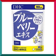 DHC - 藍莓護眼精華180粒 (90日份量) 平行進口 (參考效期:01/2027*)