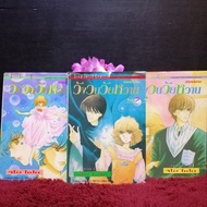 Comic Book: Wan Volumes 1-3 Complete y7455