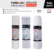 (จัดส่งฟรี) TURBORA ชุดไส้กรองน้ำดื่ม 3 ขั้นตอน (3 ชิ้น) สำหรับรุ่น 5PUF-PCR, 5PUV-PCR, 5ROC-PRC