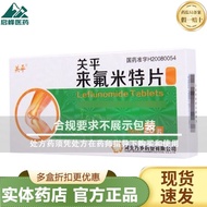 Guan Pinglai Fluorite Tablets 10mg * 28 Tablets/Box Prescription Medicine Must Be Purchased and Used