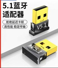 5.1藍牙適配器台式主機電腦接收usb發射器模块外接無線音响 鼠標