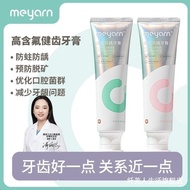 toothpaste  牙膏 meyarn米妍正畸牙膏含氟清新口气预防蛀牙龋齿带牙套专用便携牙膏