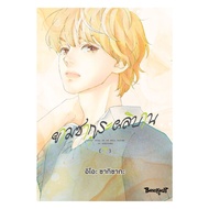 Book: Sakura Blooms 7 IO SakisakaBongkoch ComicsBK03 Readabook