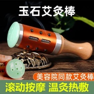 面部艾灸棒器具手握滚动式Facial Moxibustion Rods Appliance Hand-Held Rolling Carry-on Acupuncture Bottles Stone Household Jade Beauty Salon Facial Instrument