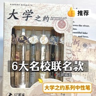 University Co-Branded Pen Press Pen ins High-Appearance Chinese Style Brush Question Pen Gel Pen Stu