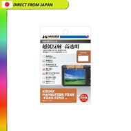 【From Japan】
HAKUBA LCD Screen Protector III for KODAK PIXPRO FZ55 FZ45 FZ43 FZ101, 95.6% Transparen