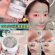 🌈🌈紐西蘭GEOskincare火山泥清潔面膜～100ml