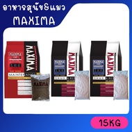 อาหารแมว และอาหารสุนัข Maxima 15 Kg แม็กซิม่า Cat maxima / Dog maxima ขนาด 15 กิโลกรัม 1 กระสอบ