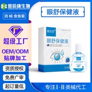 Blueberry Eye Dropper Dry Eye Dropper Eye Fatigue Eye Care Liquid Eye Dropper Eye Dropper20260130