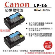 愛3C 免運 2入 樂華 CANON LP-E6 LPE6 LPE6N 電池 相容原廠 保固1年 顯示電量 破解版