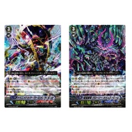 JP Vanguard Card Dragonic Kaiser Vermilion "THE BLOOD" BT09/008 RRR/Glory Maelstrom, the Azure Storm