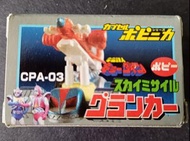 (W Plaza shop 225) Popy 天地雙龍 地龍車 超合金 扭蛋 天龍機