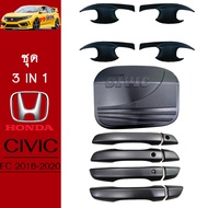 ชุดแต่ง Honda Civic 2016-2020 เบ้าประตูฝาถังมือจับ ดำด้าน Civic FC