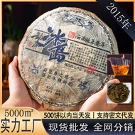 2026 New Product Iceland Pu'er Tea Raw Tea Yunnan Pu'er Tea Ke Pu'er Tea Ready Stock Pu'er Tea Cake 