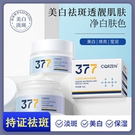 Same Style 377 Whitening Freckle Removal Cream Niacinamide Whitening Fade Melanin Brightening Skin T