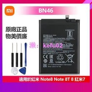 小米 Xiaomi 紅米 Note8 Note 8T 8 紅米7 原廠手機替換電池 BN46   CP值高