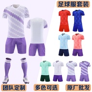 Football Jersey Men's Jersey Set Football Jersey Competition Training Jersey Children's Football Jer