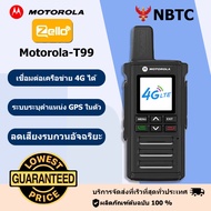 【5000KM】วิทยุสื่อสาร Motorola T99 Zello Radio 4G SIM Network Long Wifi Internet Global Intercom