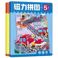 [Ready Stock] Magnetic Puzzle 4 Years Old 5 Years Old Engineering Vehicle Rescue Vehicle Early Educa