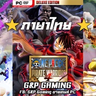 PC GAME แผ่นเกมส์ One Piece Pirate Warriors 4 - Ultimate Edition PC ภาษาไทย