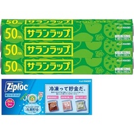 Asahi-kasei Saran wrap 3 types