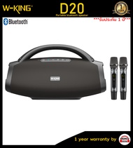 W-king D20 ลำโพงบลูทูธ กำลังขับ 200W เบสแน่น ไมค์ 2 ตัว กันน้ำiPX6 Bluetooth Speaker ***รับประกันศูน