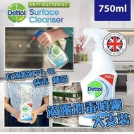 (現貨）英國製 全新包裝滴露消毒噴霧大支裝750ml