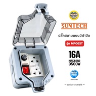 SUNTECH ปลั๊กสนามแบบมีฝาปิด รุ่น MPG6ST 16A 3500W เต้ารับ 2 ช่อง กันน้ำ IP66 กล่องเต้ารับกันน้ำ ปลั๊