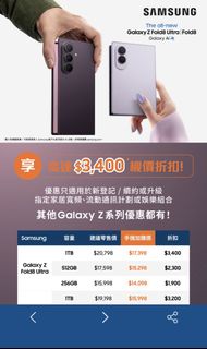 Samsung Galaxy Z Fold 8 / Fold 8 Ultra / Flip 8 三星 摺機
