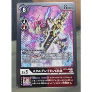 Digimon DTCG BT11-069 MetalGreymon (X Antibody) R