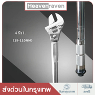 ประแจปรับแรงบิด 19-110NM ขนาด 30 มม. ใช้ได้ทั้งงานช่างไฟฟ้าและช่างไม้ในครัวเรือน ปรับได้หลายระดับเพื